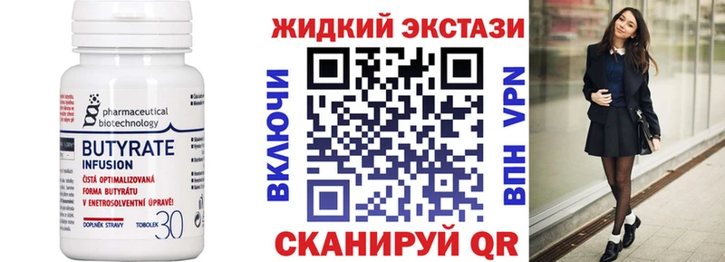 Бутират Butirat  Дальнегорск 