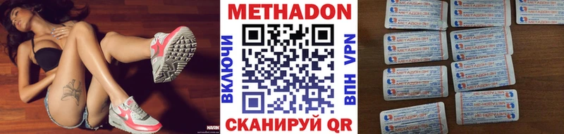 Метадон мёд Дальнегорск