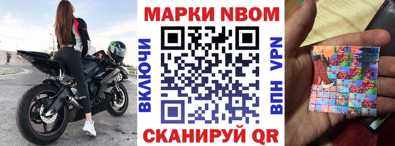 Марки 25I-NBOMe 1,8мг  Дальнегорск 